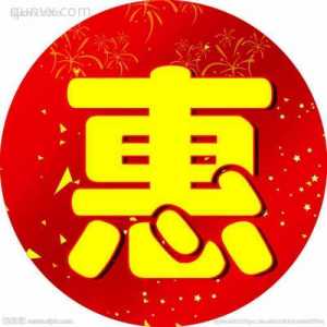  优惠券 副业 淘宝 好省