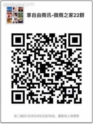 微商互粉创造价值二维码