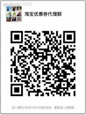 免费淘宝优惠券代理二维码
