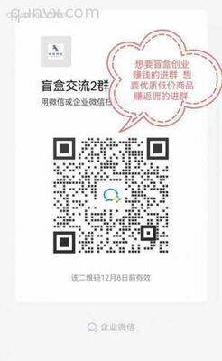 嗨购盲盒