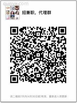 招代理加活粉