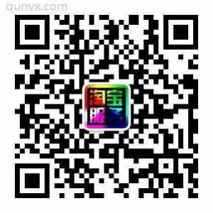 淘宝服务秒钻访客关注