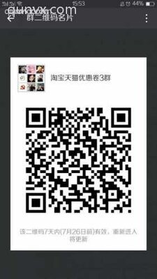 优惠群二维码