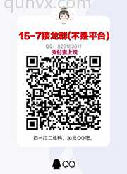 微信15-7接龙hong包群(最小接)
