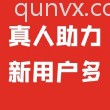 拼夕夕免费微信千人砍价群