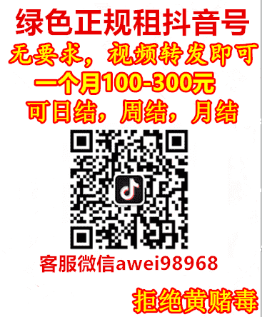 抖音转发视频100-300一月二维码
