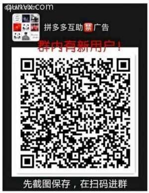 免费诚信拼夕夕砍价群