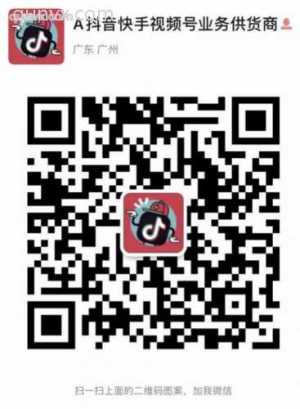 抖音快手视频号二维码