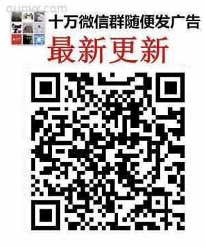 星座群聊星座群加入星座群二维码星座群微信群发布群