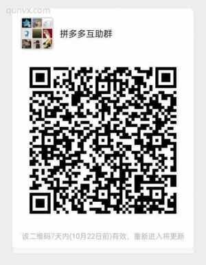 拼夕夕互助不禁言10.22前直接进