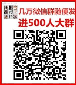 团购群买菜团购群二维码大全团购群货源团购群团长群