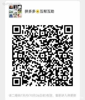 拼夕夕诚信互助 品汐汐