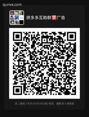 拼夕夕互助，不禁言速来