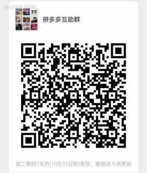 拼夕夕互助里面不禁言，尽来拼夕夕
