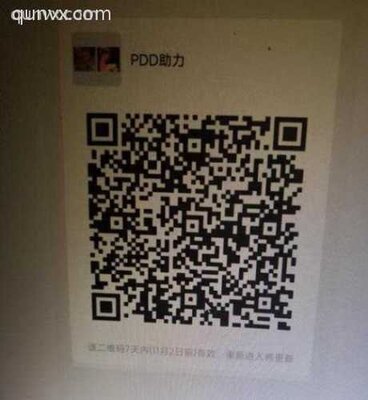 拼夕夕互助群微信二维码