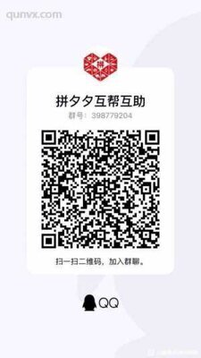12月最新拼夕夕砍价互助群
