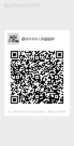 需要人脉进来二维码