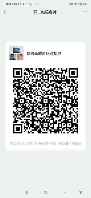 首码项目交流群二维码