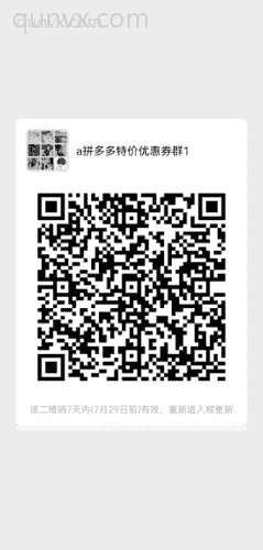 a拼夕夕特价优惠券群1