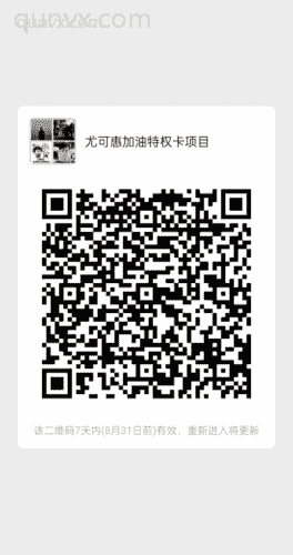 横幅一挂同行都怕加油卡项目二维码