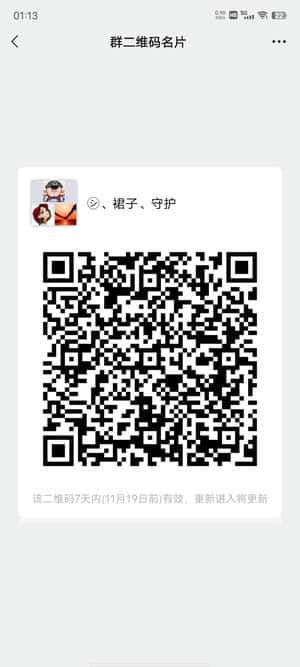 飞黄腾达交流群二维码