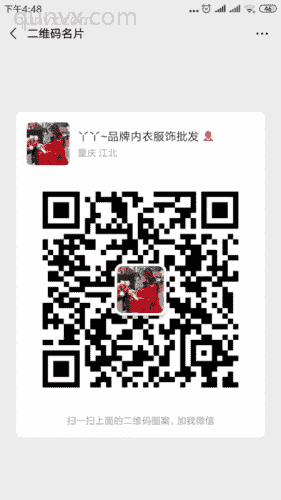 品牌尾货服装特卖群二维码