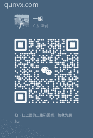 互动群
