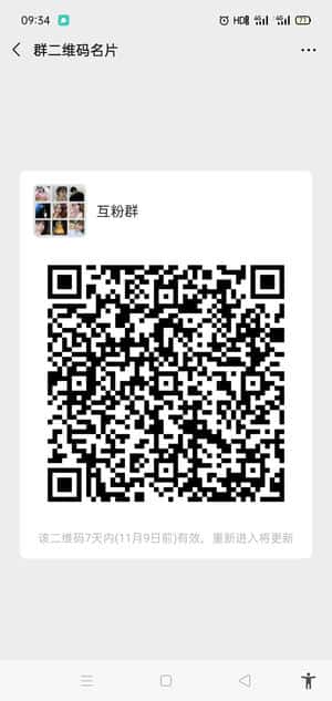 微商互粉群二维码
