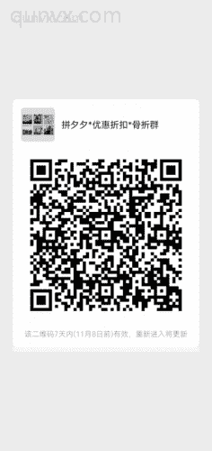 各种拼夕夕，京东，淘宝优惠折扣群二维码