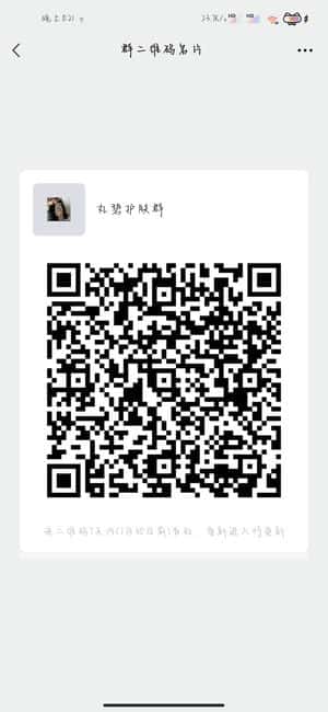 丸碧护肤群二维码