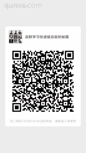 进群学习二维码