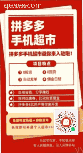 拼夕夕购物