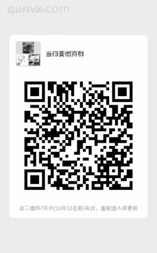 当归膏微商群二维码