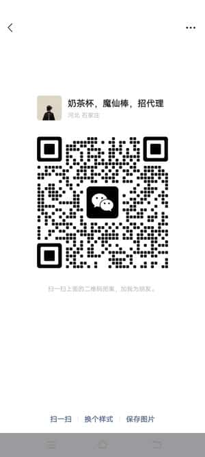 一级电子水果代理群