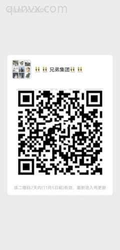 出售高质量微信群二维码