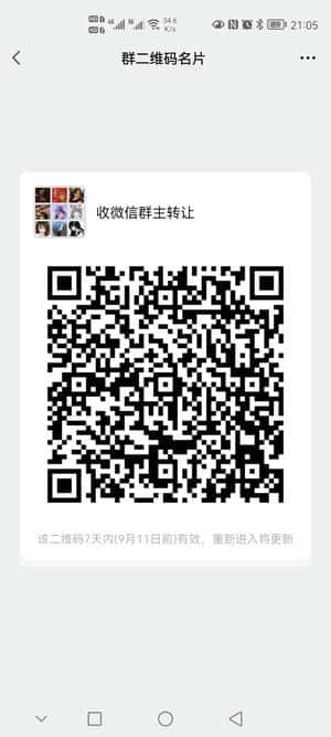 微信群去哪里买？二维码