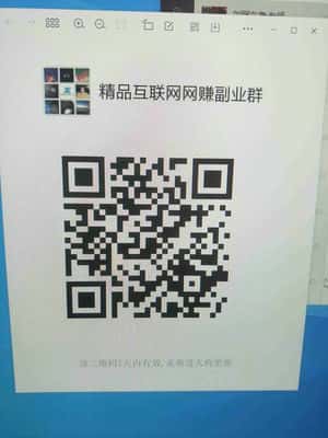精品互联网网赚副业群二维码