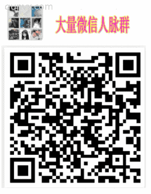 每天大量武汉交友群聊天群同城群行业群武汉市微信群二维码