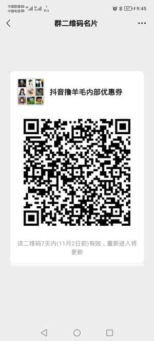 抖音撸优惠券二维码