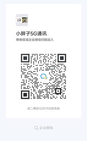 小胖子5G通讯二维码
