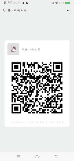 微信扫码注册二维码