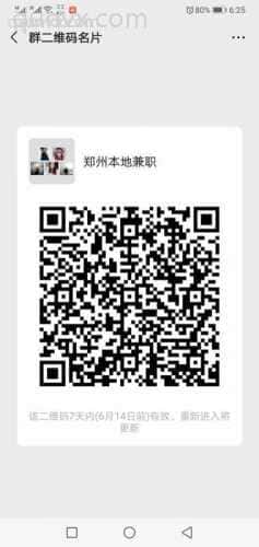 郑州副业群二维码