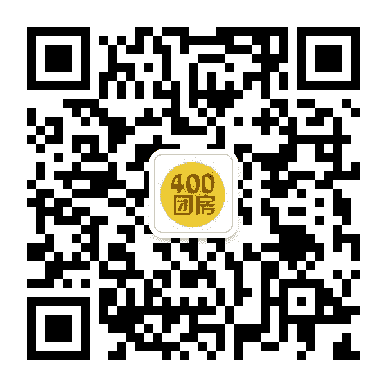 青岛团房优惠群