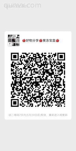 内部淘宝漏洞单好物分享二维码