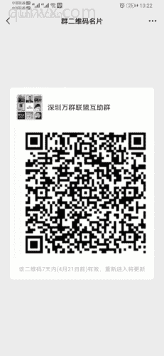 首码交流群二维码