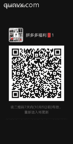 拼夕夕福利二维码