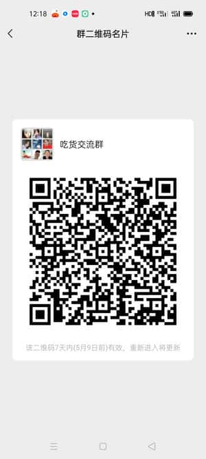 吃货美食分享二维码