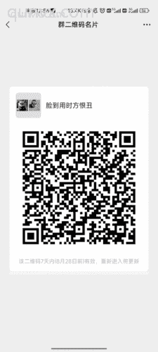 正品面膜货源群二维码