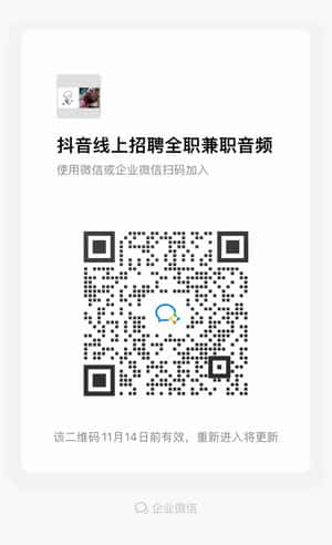 副业分享二维码