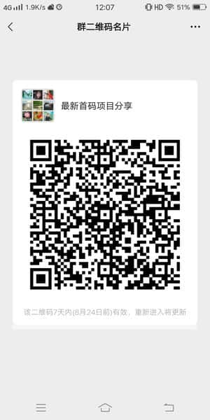 项目交流群二维码